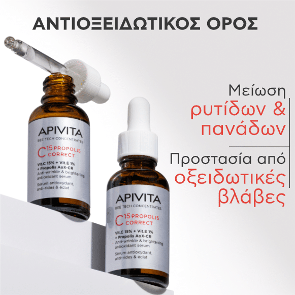APIVITA - C15 Propolis Correct Serum - 30ml